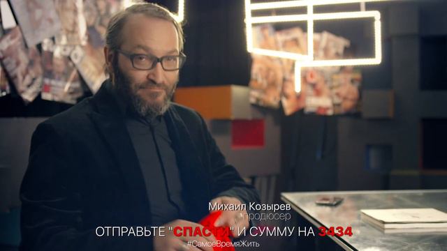 Социальная реклама "Фонд борьбы с лейкемией" смотреть онлайн