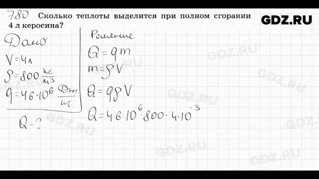 № 780 - Физика 7-9 класс Пёрышкин сборник задач смотреть онлайн