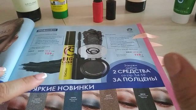 Что заказать новичку из каталога 10, чтобы получить бесплатную доставку и регистрацию? смотреть онлайн