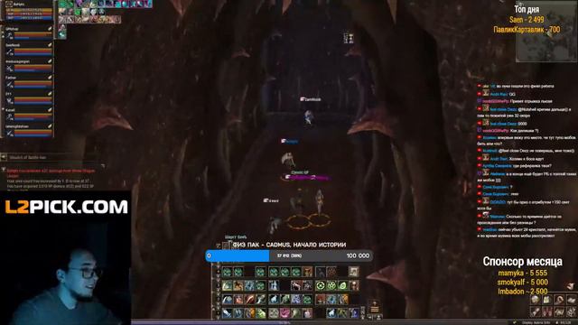 Первая Тиата / BoHpts - Lineage 2