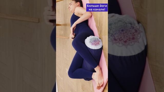 Йога для беременных. Медитация шавасана #shorts смотреть онлайн