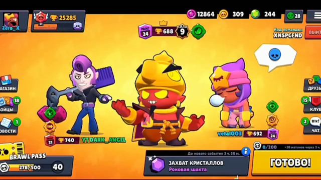 Заснайпил Dark Angel'a и ZERO X + реакция|Бравл старс