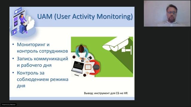 DLP как идеальная платформа для HR. Как задать модель поведения сотрудников