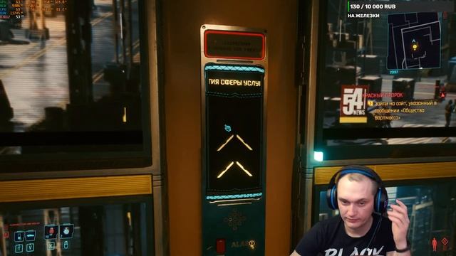 Стрим Cyberpunk 2077 смотреть онлайн