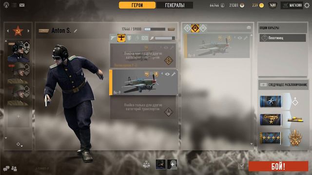 Heroes & Generals-странный баг в обновлении Wings of War update (1.03) смотреть онлайн