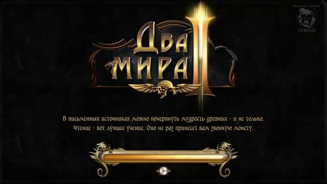 (Hard) Two Worlds 2 _ 43 серия В поисках Слезы Малиель смотреть онлайн