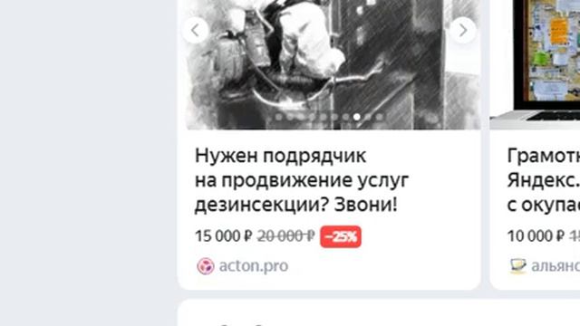 Карусель | Новое дополнение в Рекламной Сети Яндекс