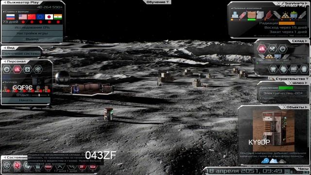 БЕСКОНЕЧНОСТЬ НЕ ПРЕДЕЛ ☢ Solargene