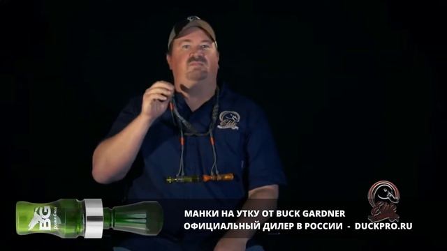 29. Обучающее видео от Elite Duck Calls. Продвинутая каденция. Русская озвучка. смотреть онлайн
