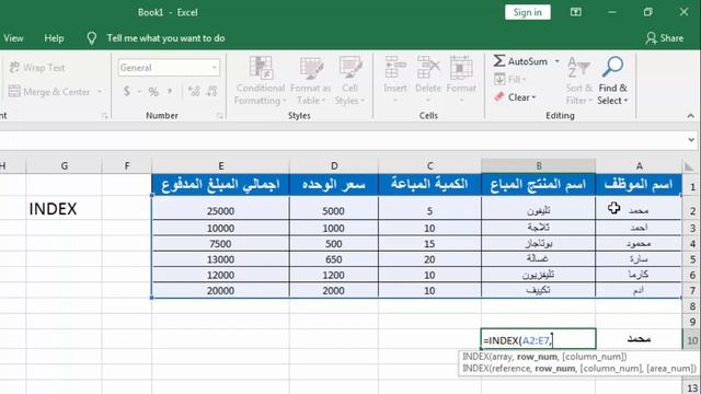 شرح دالة البحث INDEX للبحث عن نتيجة في جدول ( هتفيدك جدا ) | دوال اكسل смотреть онлайн