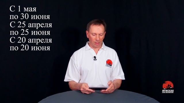 Нерестовый запрет Саратовская область смотреть онлайн