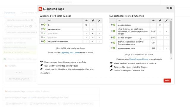 Расширение TubeBuddy для оптимизации видео - увеличиваем количество подписчиков ютуб и просмотров