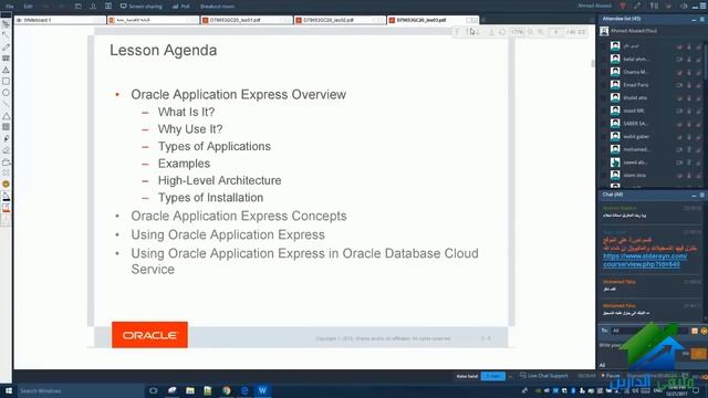 ملتقى الدارين - الدورة رقم 1574 - Oracle Apex Developer - م1 смотреть онлайн