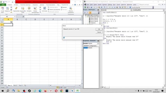 Продвинутый Excel. Excel VBA. Урок 40. InputBox. Приведение типов. смотреть онлайн