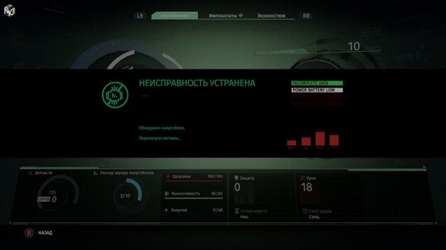 Обзор игры The Surge