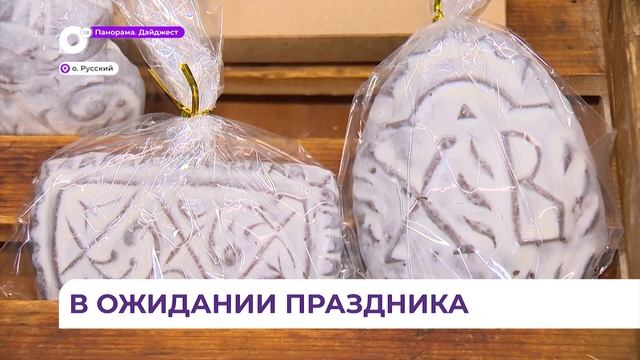 Свои оригинальные куличи пекут к Пасхе в Свято-Серафимовском монастыре смотреть онлайн