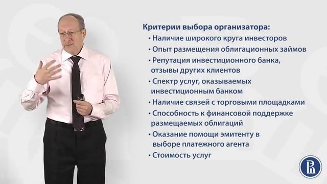 1 5 Лекция 1 6 Этапы эмиссии ценных бумаг 12 42 смотреть онлайн
