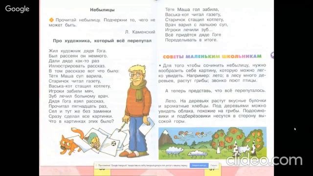 20 04 Русские народные потешки, песенки, небылицы Стишки и песенки из книги Рифмы Матушки Гусыни смотреть онлайн