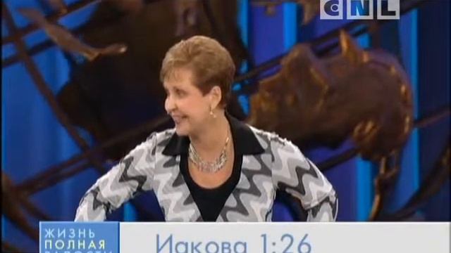 Джойс Майер 2015 проповеди, Духовная Зрелость Часть 1 смотреть онлайн