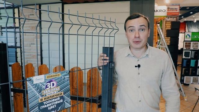 Современный 3д забор Grand Line в графитовом цвете – новинка в Финестре смотреть онлайн
