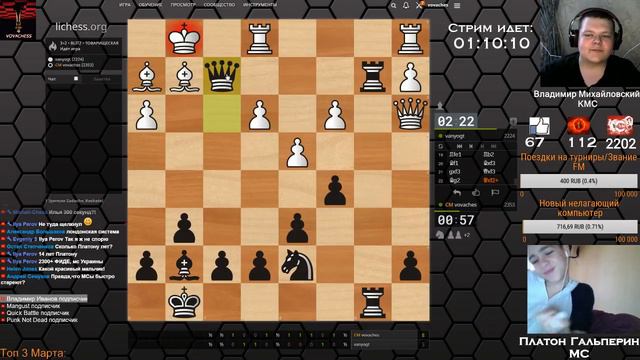 Стрим с Чемпионом Украины до 20 (MC) Платоном Гальпериным 09.03.2018 16:10 смотреть онлайн