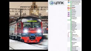 Информатор МЦД - 3 Москва - Голутвин (ЭКСПРЕСС)