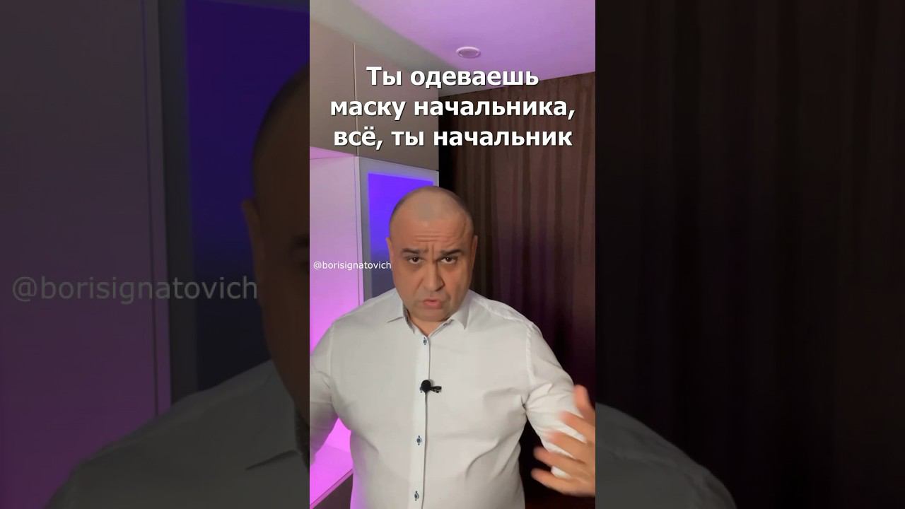 А какие маски носишь ты? #youtubeshorts #успех #бизнес #полезное #деньги #мотивация #shorts смотреть онлайн