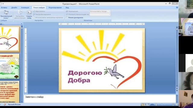 VI Рождественские образовательные чтения смотреть онлайн