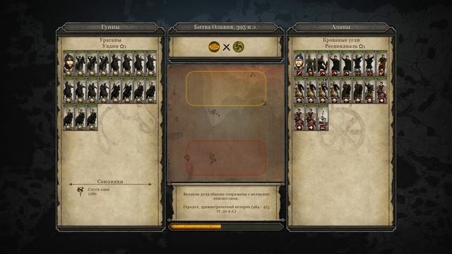 Total War: Attila / Гунны часть 1 (Legendary) смотреть онлайн