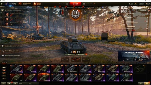 КУПИЛ АККАУНТ WORLD OF TANKS | АККАУНТ WOT ЗА 679 РУБЛЕЙ | МАГАЗИН АККАУНТОВ ВОРЛД ОФ ТАНК смотреть онлайн