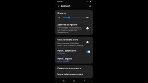 Как отключить"Защиту от случайного касания" на Samsung Galaxy A40