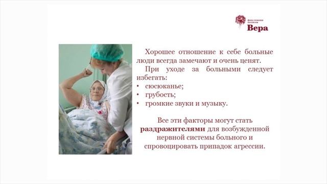7. Мастерская заботы: Психологическое пространство больного смотреть онлайн