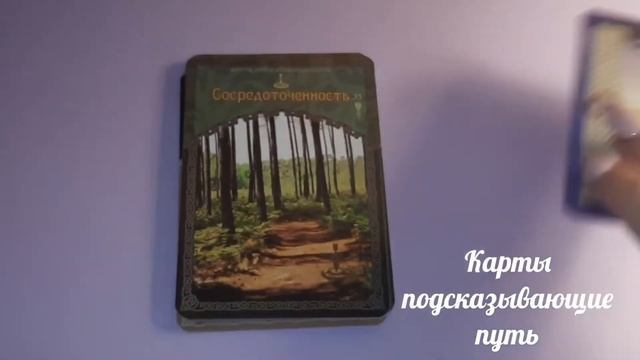 Обзор Оракула Предсказания Древнего Авалона+ГАДАНИЕ. Wisdom of Avalon Deck смотреть онлайн