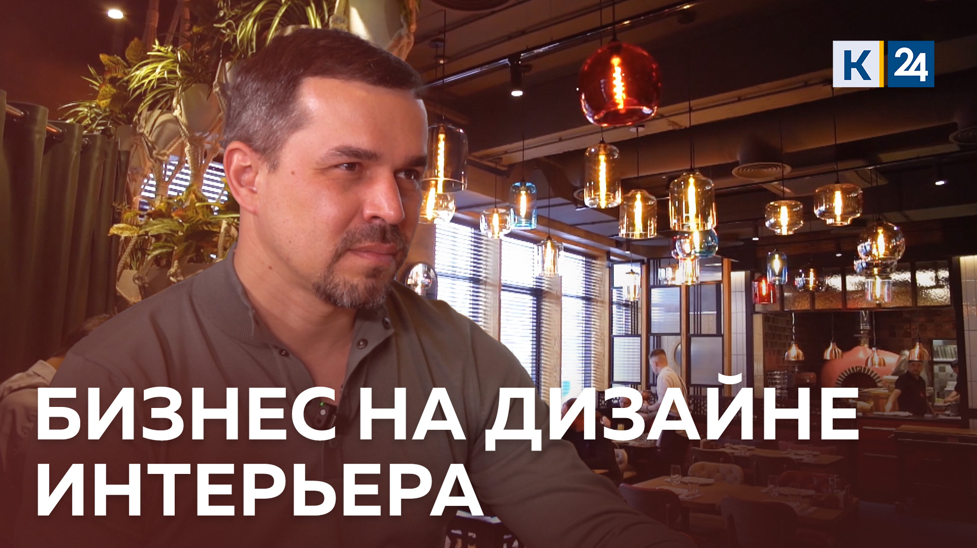 Бизнес на дизайне интерьера. ДЕЛЬНЫЕ ЛЮДИ