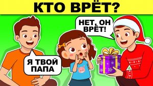 ХИТРЫЕ ГОЛОВОЛОМКИ С ПОДВОХОМ, КОТОРЫМИ ПРОВЕРЯТ ТЕБЯ НА ДЕТЕКТИВА!