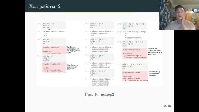 презентация лабораторной работы 4 Ли Тимофей смотреть онлайн