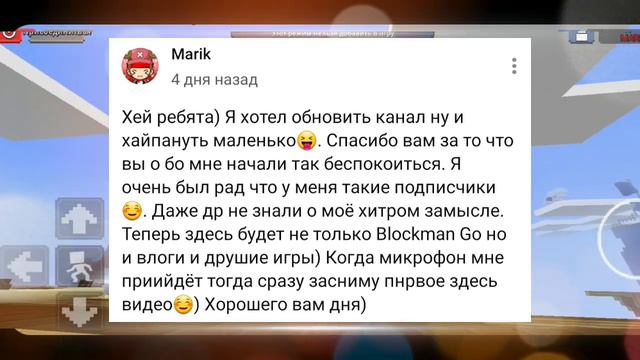 Марик уходит из бг 😰 Blockman Go NEWS 🕒 !!! Первый в мире новости 🌐 Главные синсации недели 📸 смотреть онлайн