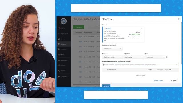 Как ограничить доступ сотрудников к клиентской базе в RemOnline смотреть онлайн