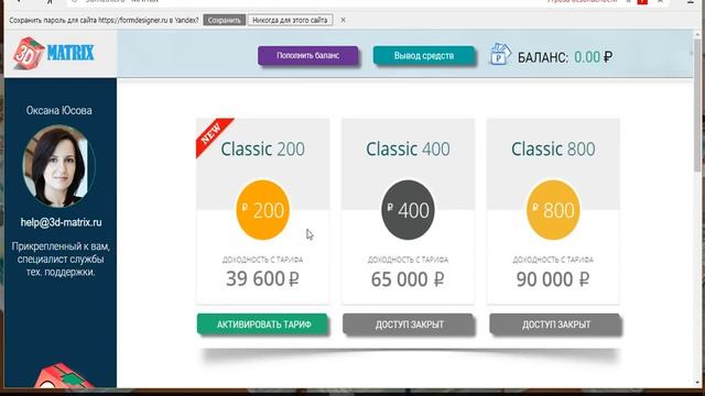 Сервис «3D MATRIX» и блог «ONLINE TEST» не вызывают доверия смотреть онлайн
