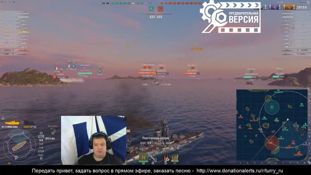 World of Warships Iron Duke - Duke Nukem! смотреть онлайн