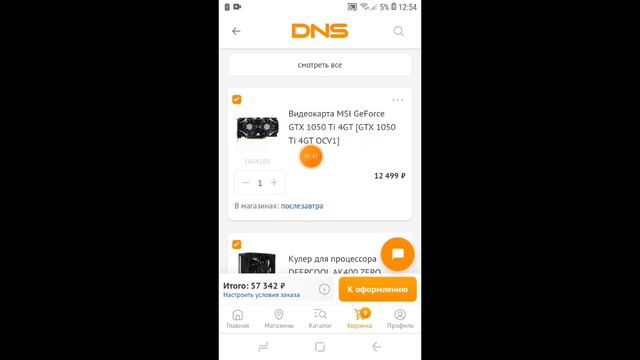 ПК за 53 тысячи смотреть онлайн