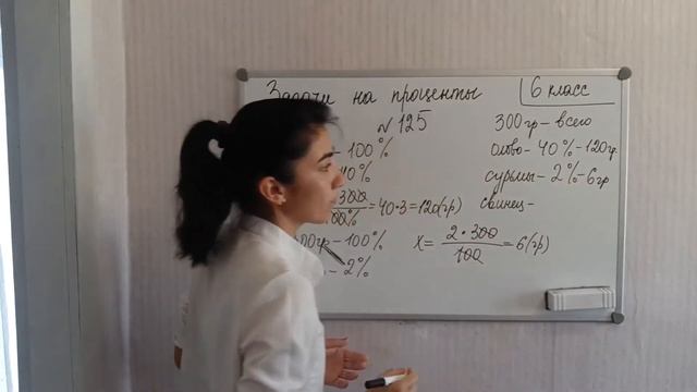 П. 1.7. Задачи на проценты. №122 - 134 смотреть онлайн