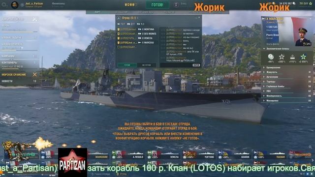 МИР КОРАБЛЕЙ( СТРИМ № 125) 18+ Субота ,Рандомные Алёшки рулят !!! смотреть онлайн