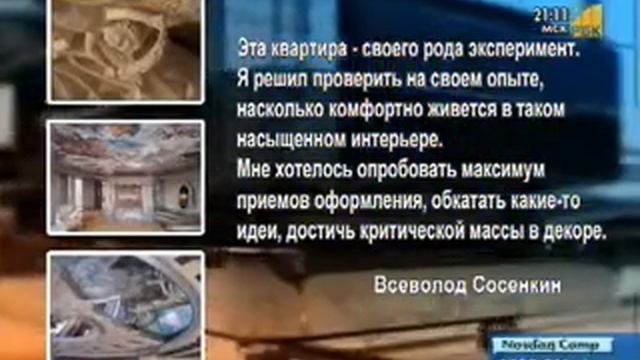Пентхаус в стиле итальянского палаццо часть 1 смотреть онлайн