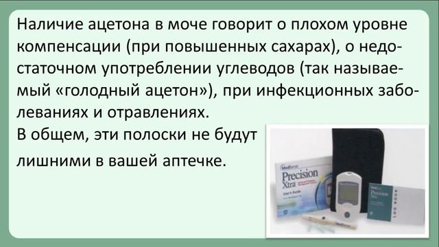 Самое необходимое при сахарном диабете (аптечка диабетика) смотреть онлайн