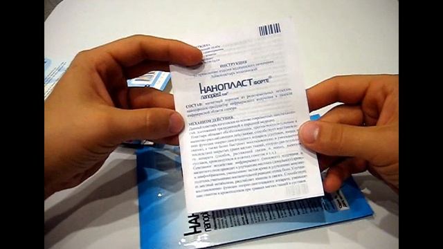 Пластырь Нанопласт. Обзор и Распаковка
