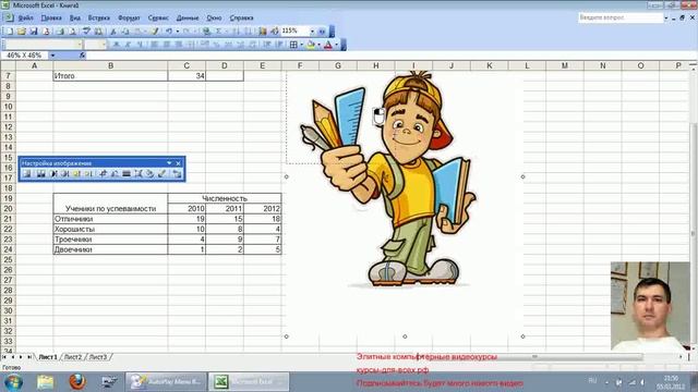 Вставка рисунка EXCEL new смотреть онлайн