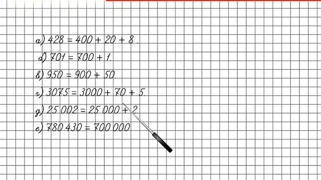 Задание 7 Повторение – ГДЗ по математике 4 класс (Петерсон Л.Г.) Часть 3 смотреть онлайн
