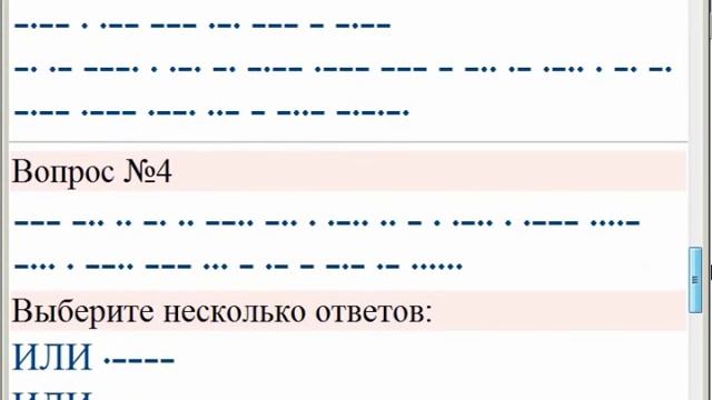 Кодировать текст в азбуку Морзе или в семафорную азбуку смотреть онлайн