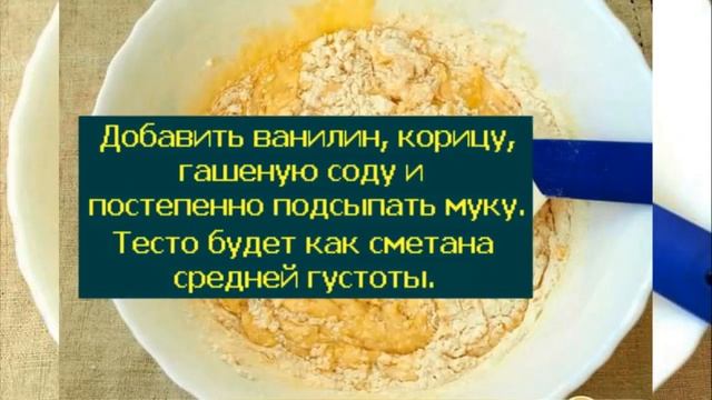 Манник на кефире с яблоками смотреть онлайн